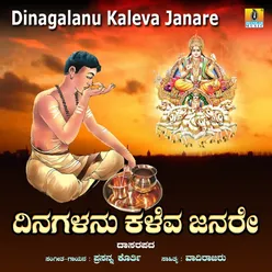 Dinagalanu Kaleva Janare